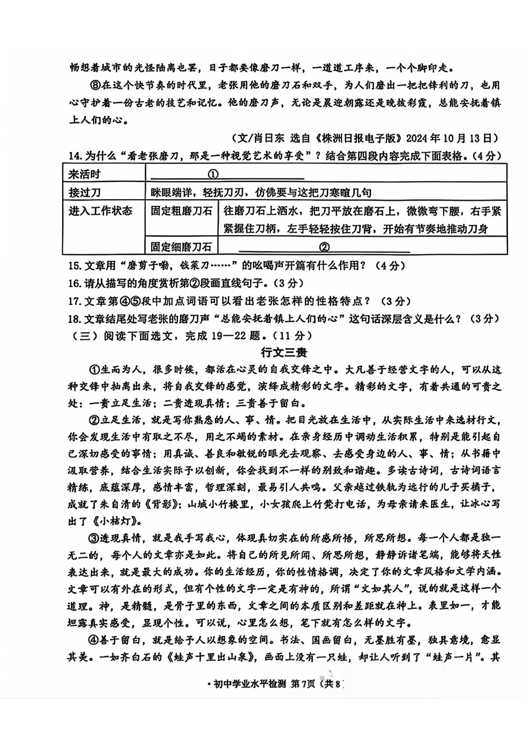 【历年真题】2025年辽宁省大连市初三中考高新园区区模拟一模 全科+答案 第37张