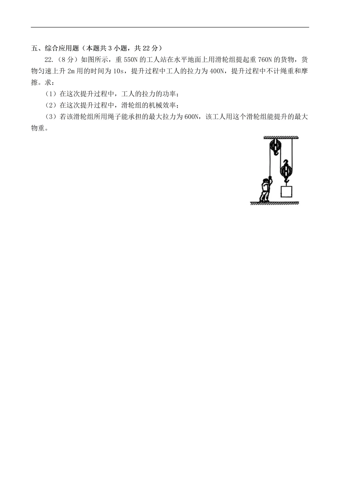 【历年真题】2025年辽宁省大连市初三中考高新园区区模拟一模 全科+答案 第46张