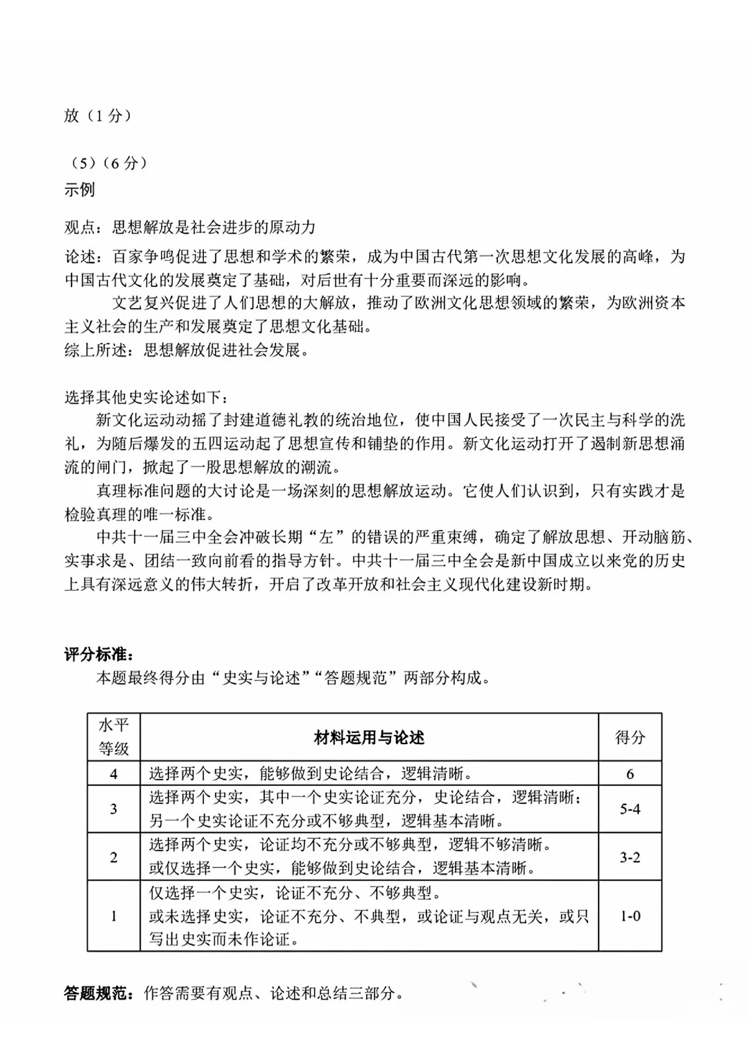 【历年真题】2025年辽宁省大连市初三中考高新园区区模拟一模 全科+答案 第80张
