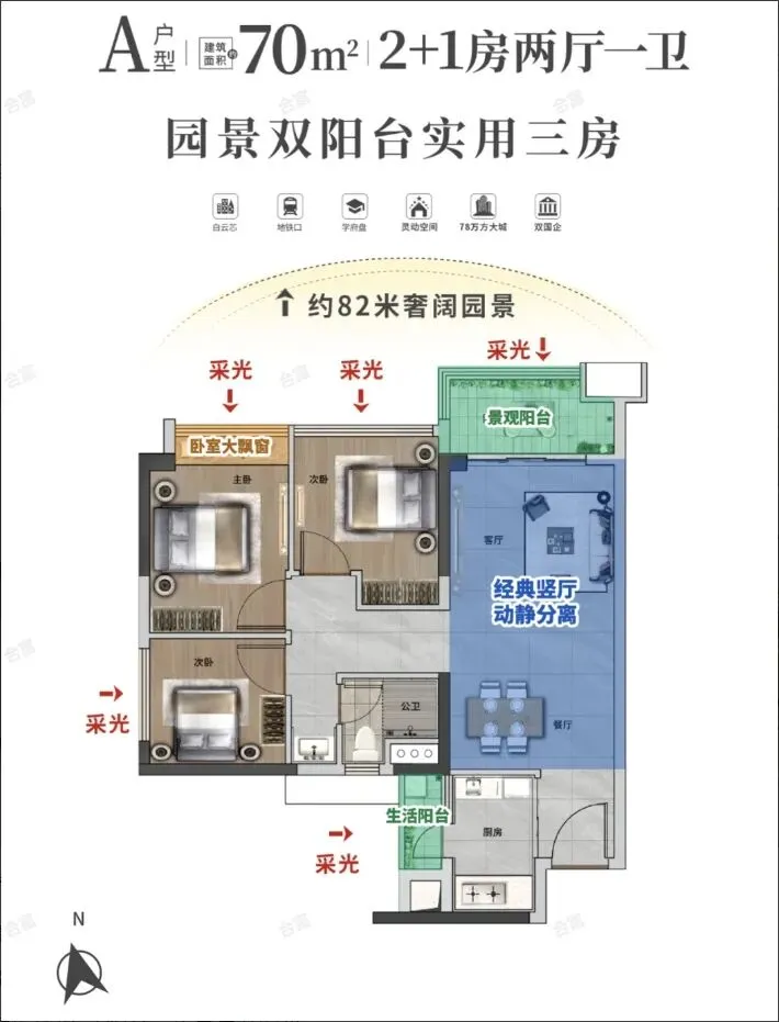【品实云湖花城】配套中考六年霸的金广附,地铁学区房中的天花板,近期有少量特价现房笋盘单位,我们详细分析下其优缺点,附最新特价单位 第41张
