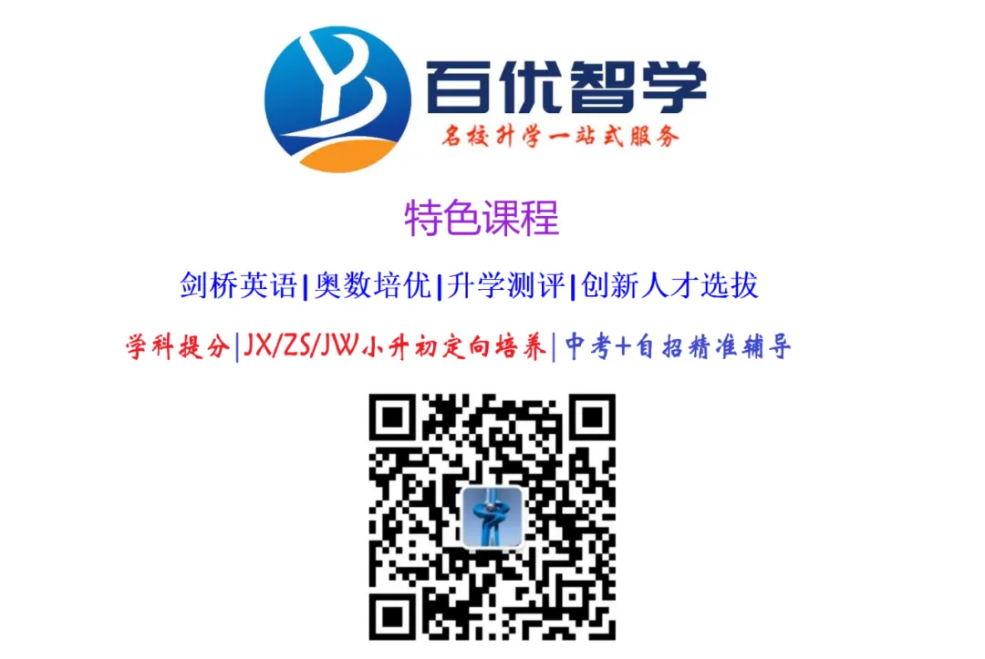 8年级春季中考双高/名校备考即将开课,精品小班,讲评测练四位一体,让进步看的见 第32张