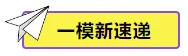 冲刺26中考 说明文阅读(原卷版)(适合初二、初三) 第4张