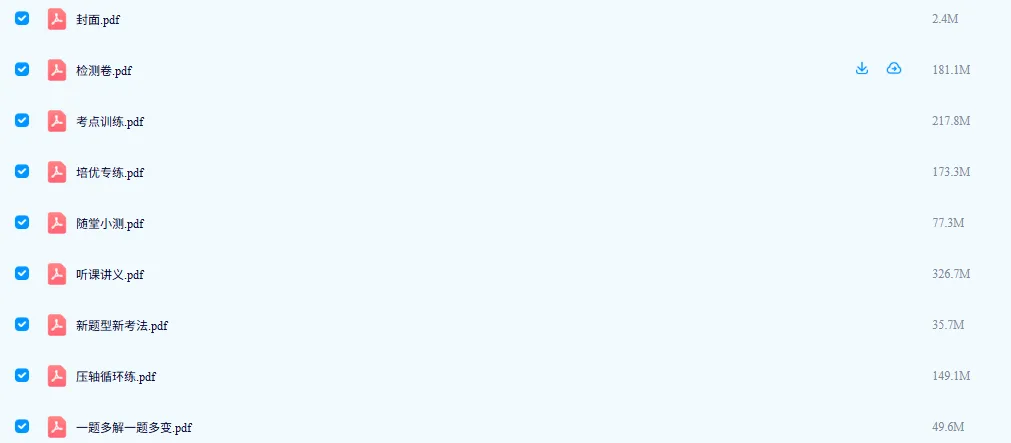 2026春福建闽教中心出品——中考数学连接 第4张