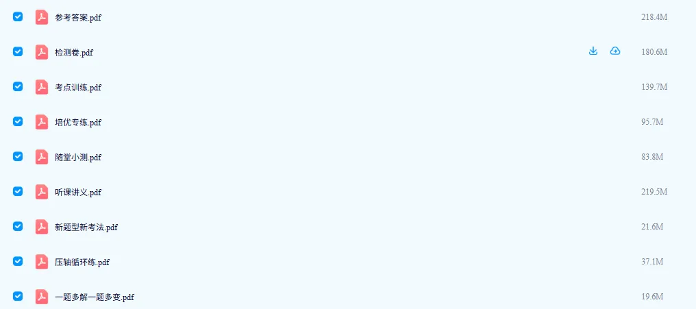 2026春福建闽教中心出品——中考数学连接 第5张