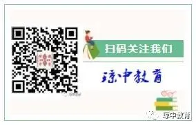 琼中县教育局召开2026年中考体育科目考试考务工作会议 第4张