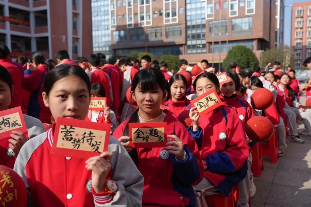 策马扬鞭,决战中考 —— 我校隆重举行2026 年中考百日誓师大会 第2张