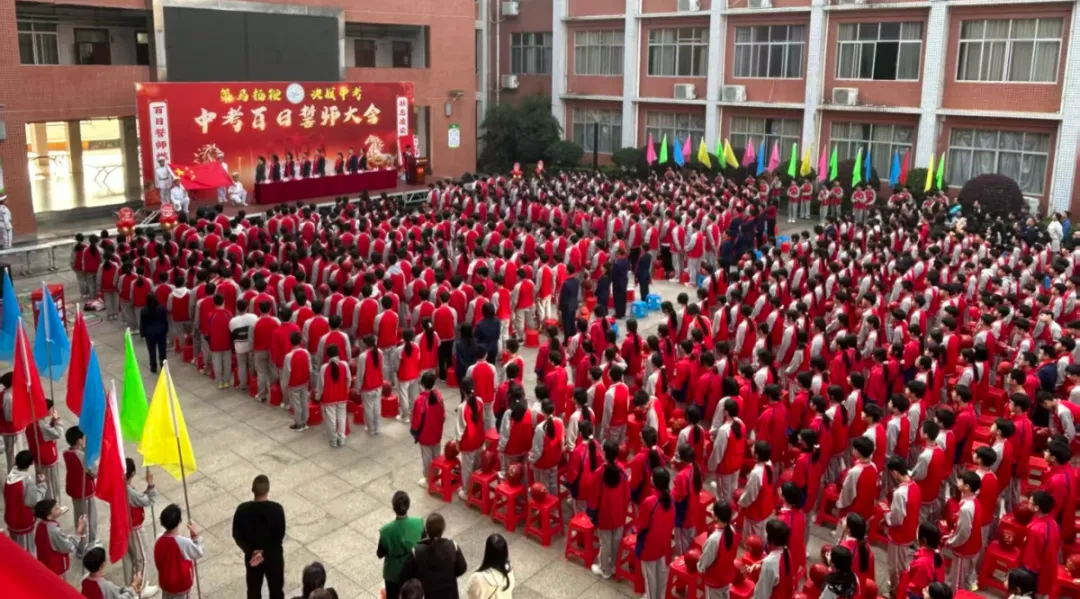 策马扬鞭,决战中考 —— 我校隆重举行2026 年中考百日誓师大会 第15张