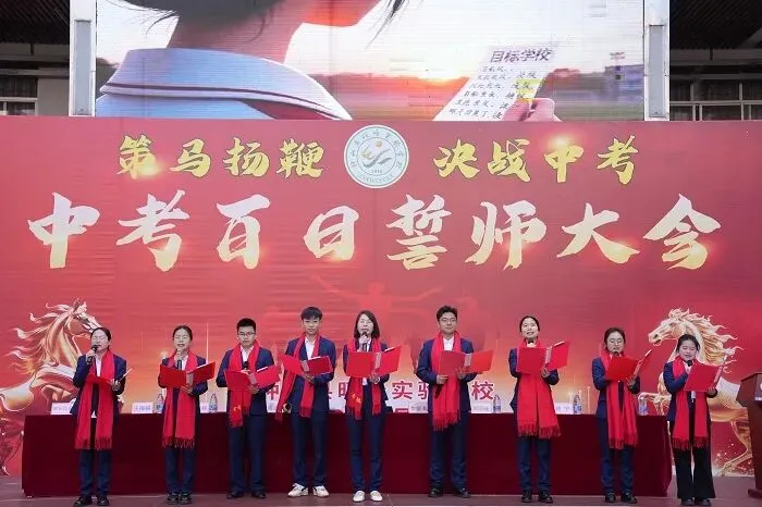 策马扬鞭,决战中考 —— 我校隆重举行2026 年中考百日誓师大会 第18张