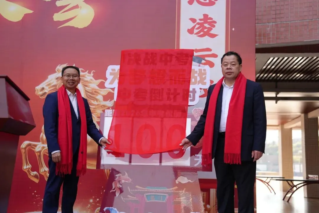 策马扬鞭,决战中考 —— 我校隆重举行2026 年中考百日誓师大会 第22张