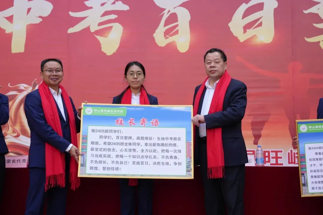 策马扬鞭,决战中考 —— 我校隆重举行2026 年中考百日誓师大会 第23张