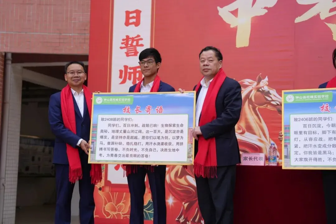 策马扬鞭,决战中考 —— 我校隆重举行2026 年中考百日誓师大会 第24张