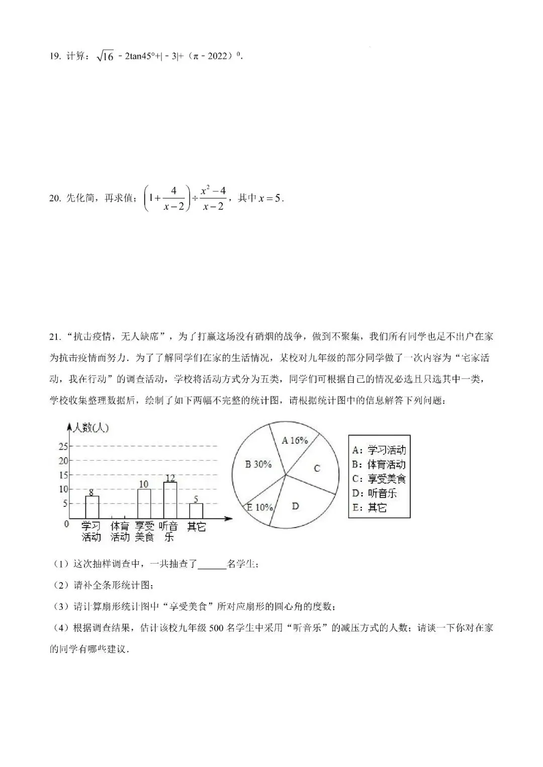【真题汇总】——2025年永州九年级下册第一次数学检测试卷+参考答案(免费领取) 第12张