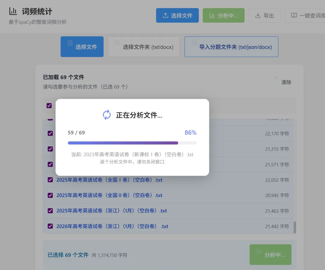 分析完130套高考英语真题,我悟了,快来领取真正的高频词汇表! 第8张