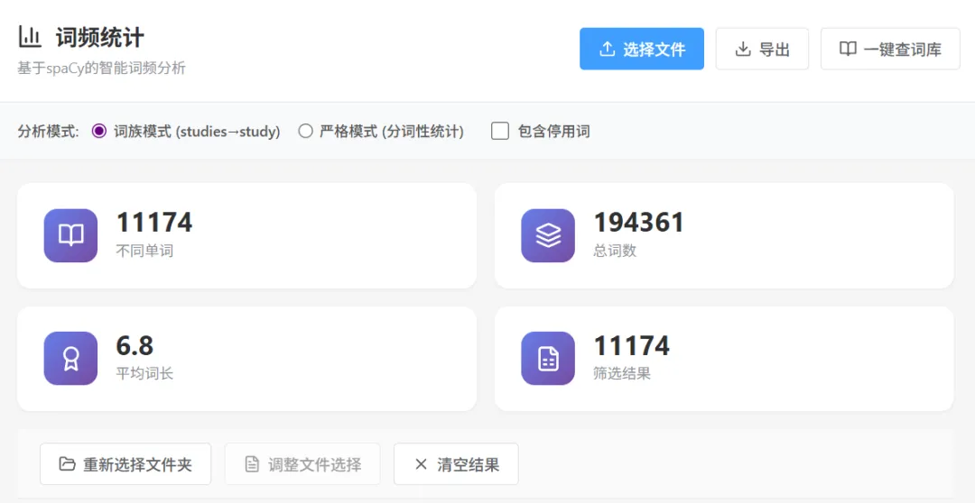 分析完130套高考英语真题,我悟了,快来领取真正的高频词汇表! 第9张