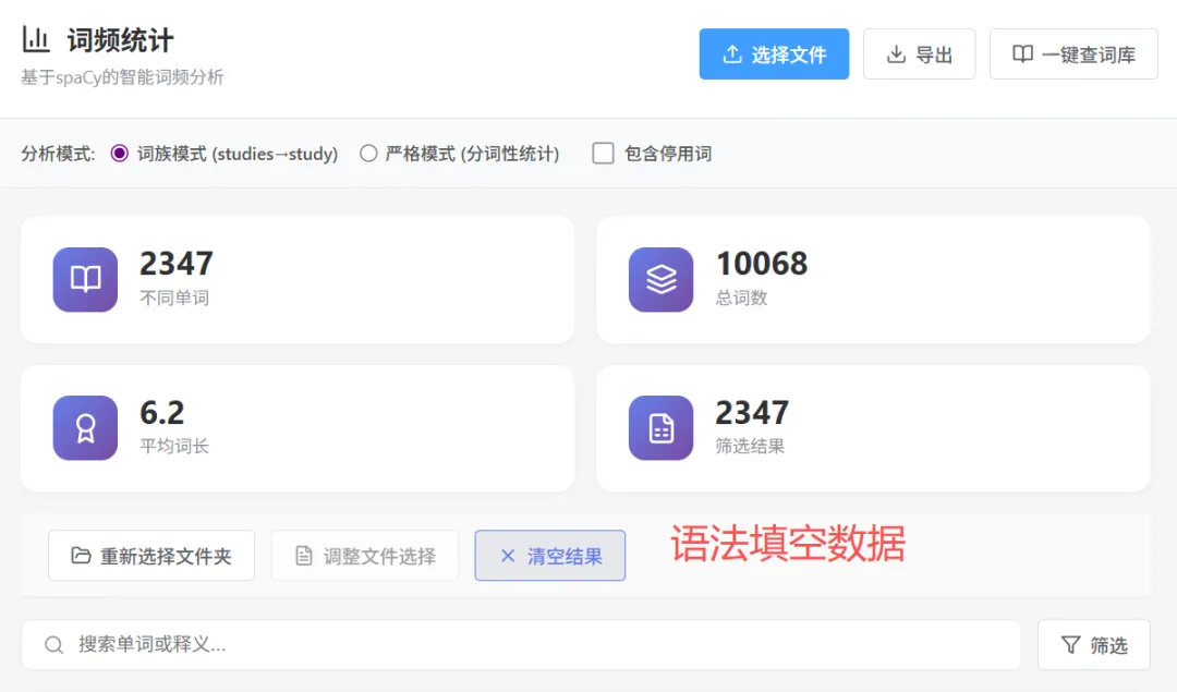 分析完130套高考英语真题,我悟了,快来领取真正的高频词汇表! 第14张