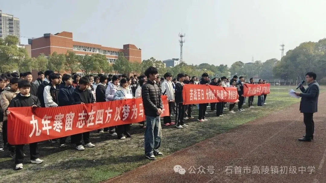 石首市多校举行中考誓师大会 第5张