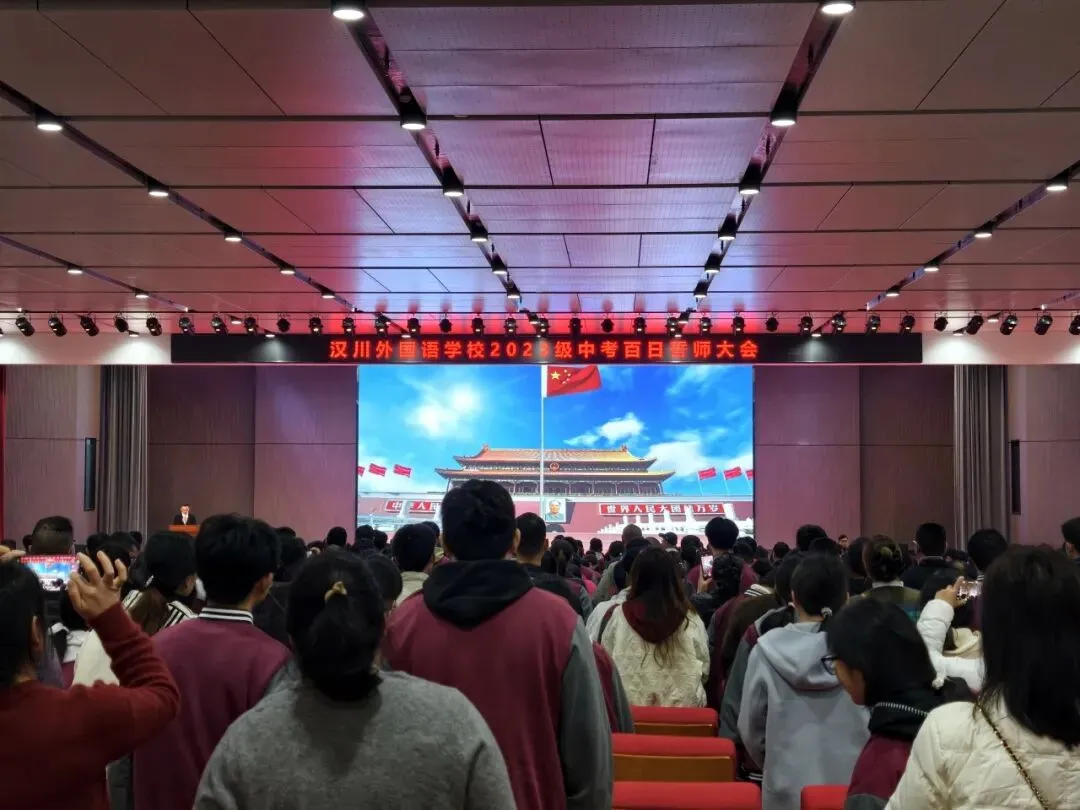 汉川外国语学校举行2026年中考百日誓师大会 第13张