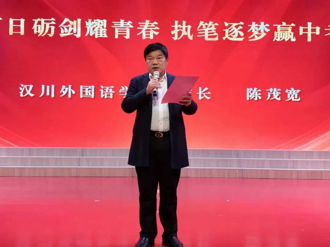 汉川外国语学校举行2026年中考百日誓师大会 第16张
