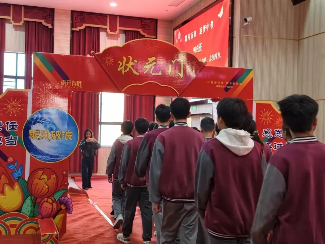 汉川外国语学校举行2026年中考百日誓师大会 第36张