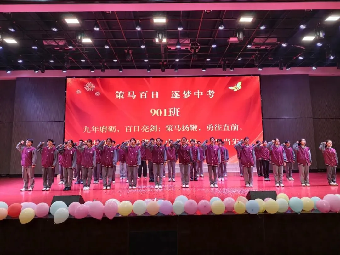 汉川外国语学校举行2026年中考百日誓师大会 第39张