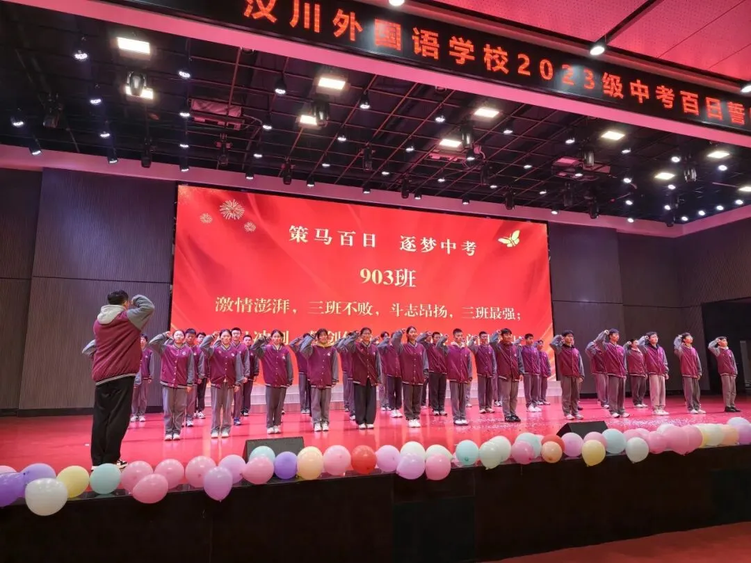 汉川外国语学校举行2026年中考百日誓师大会 第41张