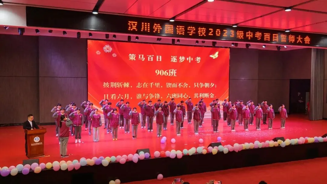 汉川外国语学校举行2026年中考百日誓师大会 第44张