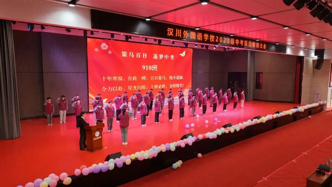 汉川外国语学校举行2026年中考百日誓师大会 第48张