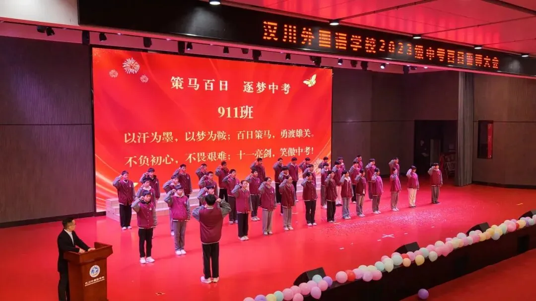 汉川外国语学校举行2026年中考百日誓师大会 第49张