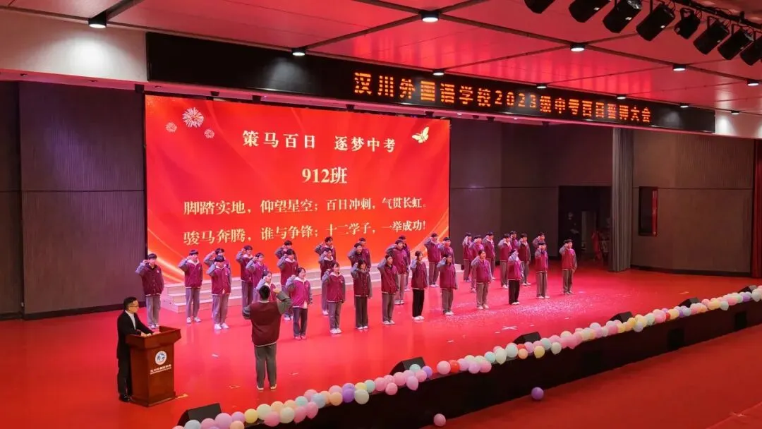 汉川外国语学校举行2026年中考百日誓师大会 第50张