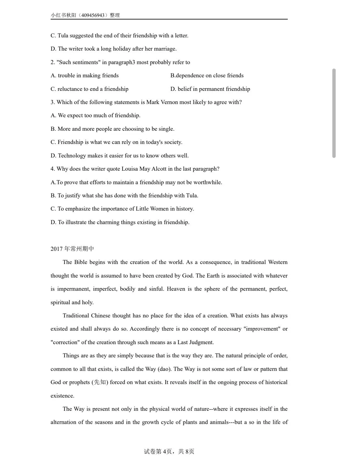 2401常州社招英语学科真题 第4张