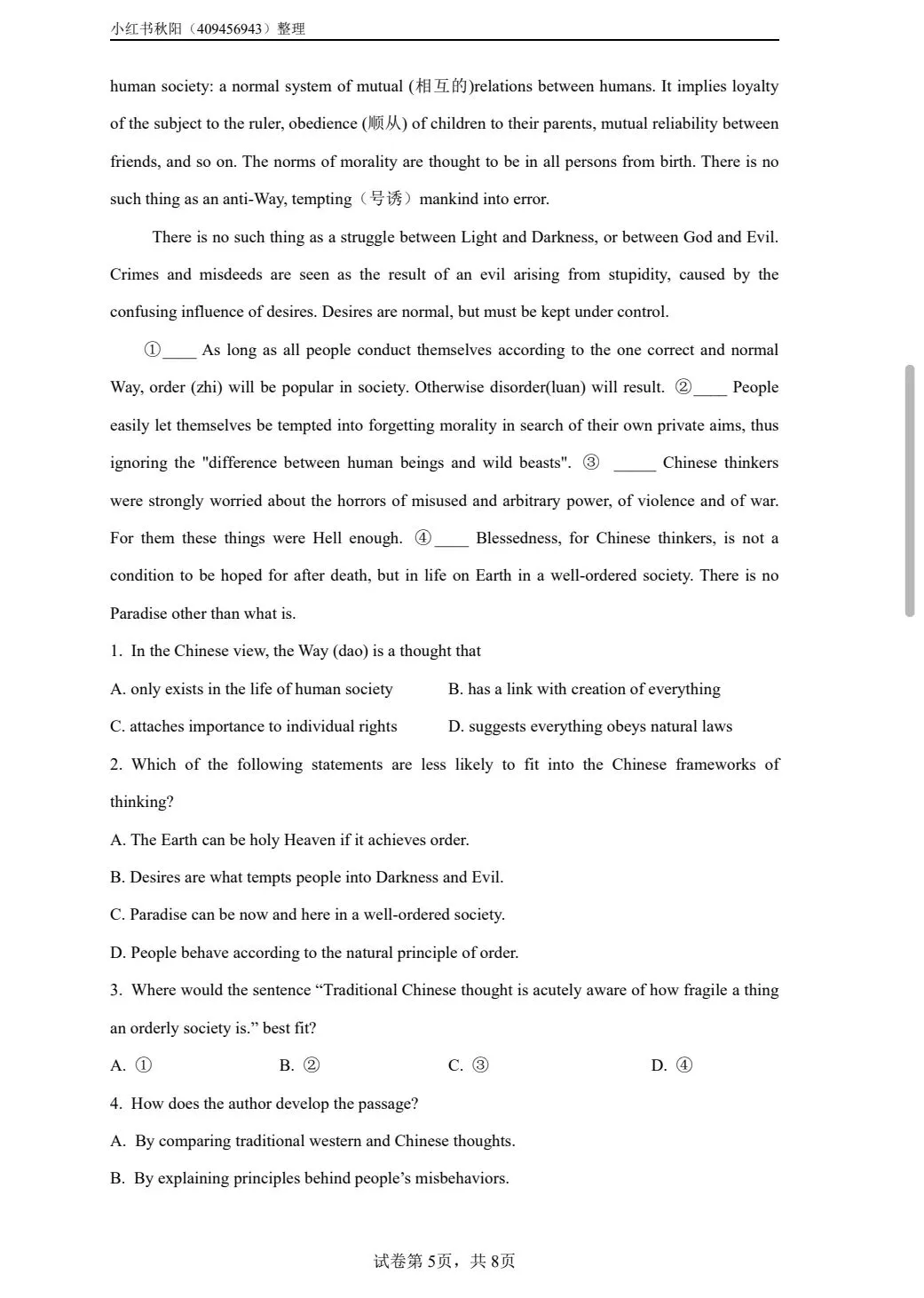 2401常州社招英语学科真题 第5张