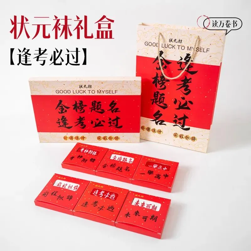 送给高考季中考季学生的最好礼物 第1张