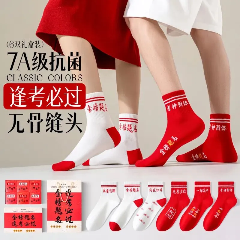 送给高考季中考季学生的最好礼物 第3张