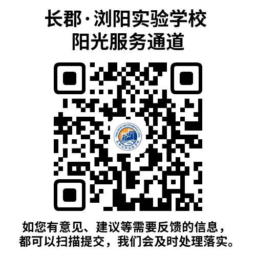 以青春之名,赴中考之约|长郡·浏阳实验学校2026届初三青春礼圆满举行 第45张