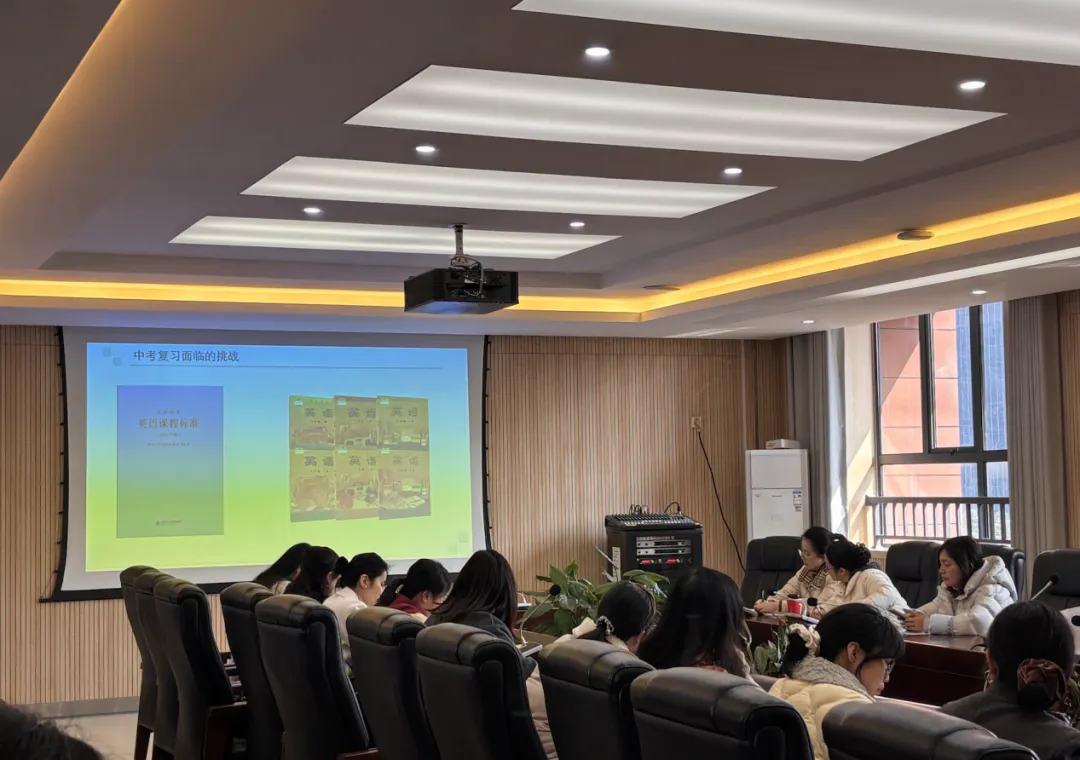 聚焦中考备考 共研提质策略——高新区九年级英语中考备考经验交流会在合肥六中高新中学成功举办 第5张