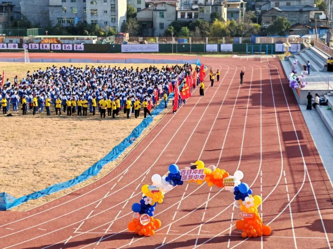 百日冲刺 筑梦中考——松溪三中2026届中考冲刺动员大会 第6张