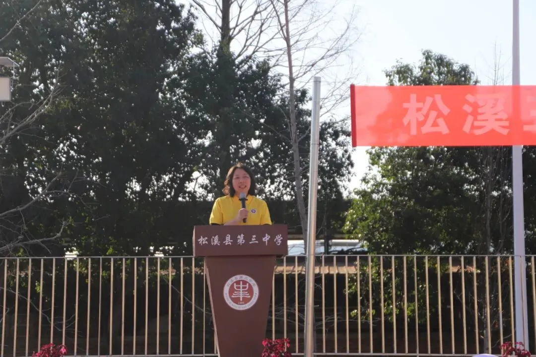 百日冲刺 筑梦中考——松溪三中2026届中考冲刺动员大会 第9张