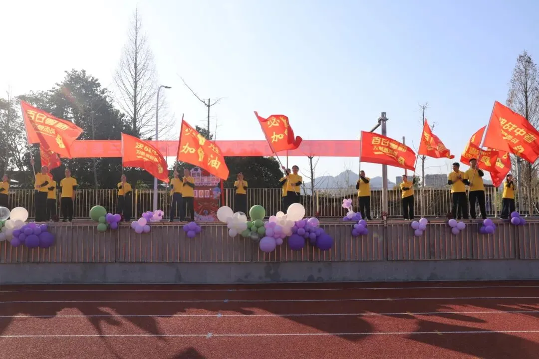 百日冲刺 筑梦中考——松溪三中2026届中考冲刺动员大会 第12张