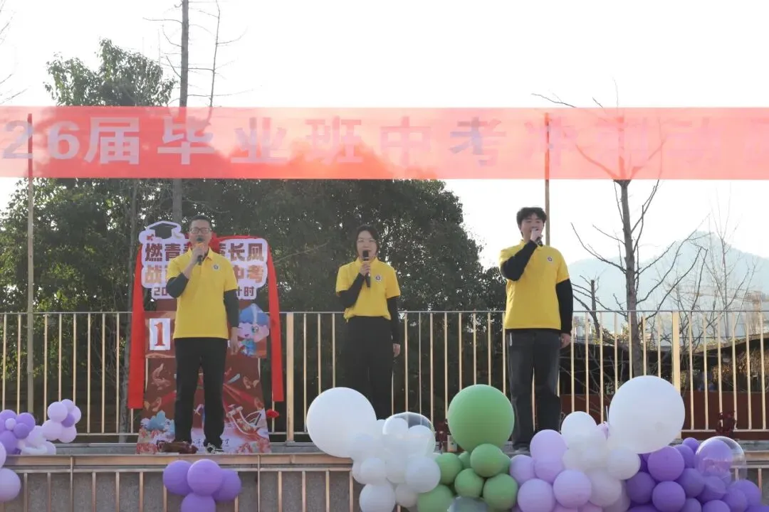 百日冲刺 筑梦中考——松溪三中2026届中考冲刺动员大会 第38张