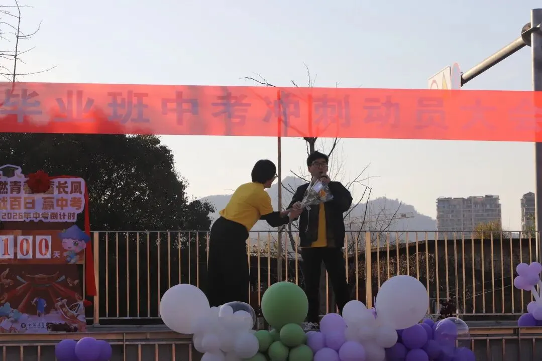 百日冲刺 筑梦中考——松溪三中2026届中考冲刺动员大会 第46张