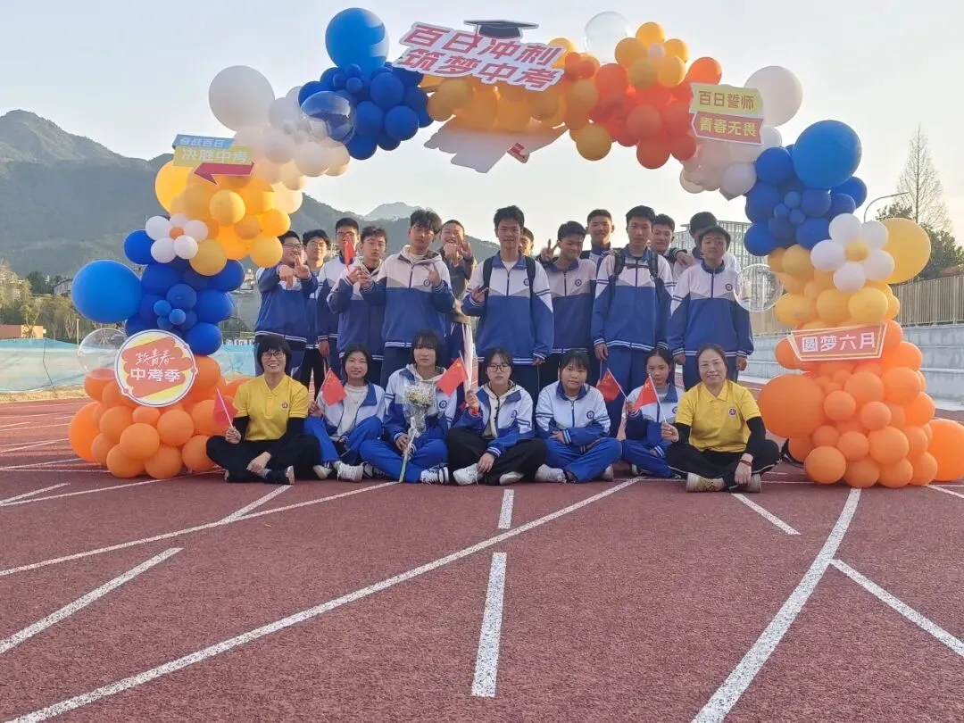百日冲刺 筑梦中考——松溪三中2026届中考冲刺动员大会 第52张