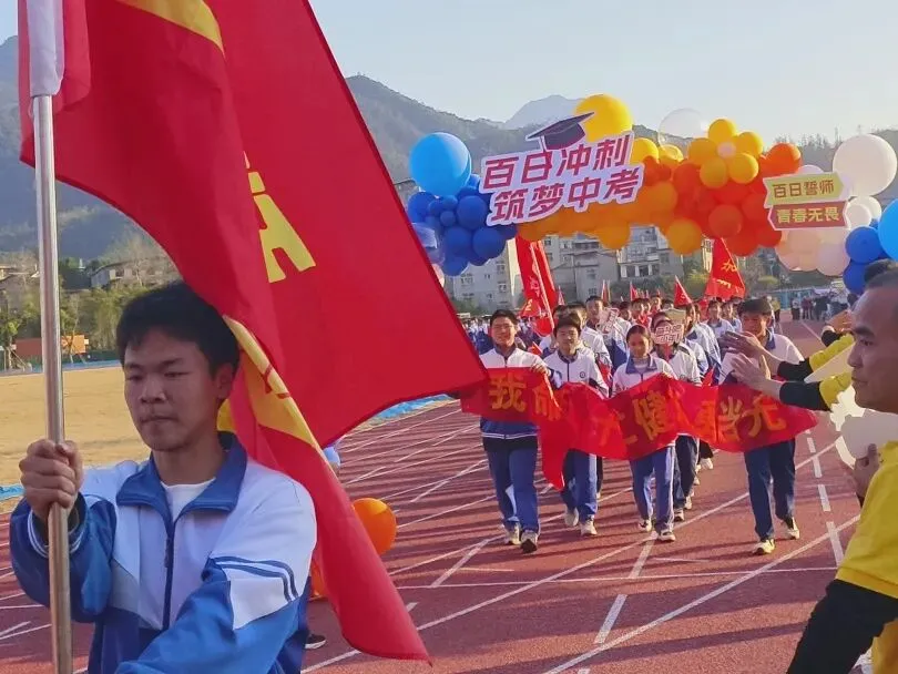 百日冲刺 筑梦中考——松溪三中2026届中考冲刺动员大会 第53张