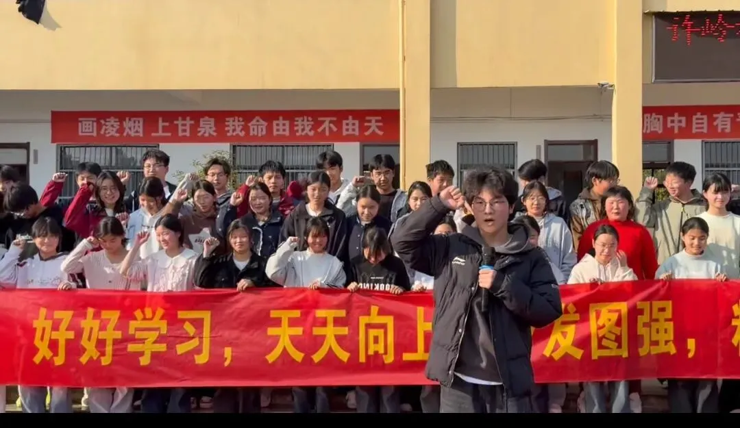 许岭初中 中考动员大会 第1张