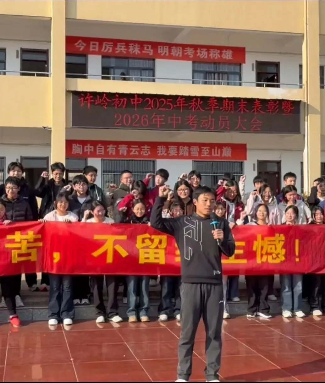许岭初中 中考动员大会 第3张
