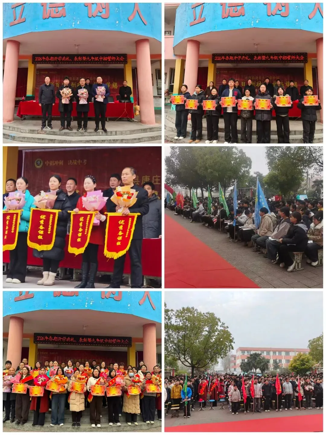 社旗县唐庄中学:隆重举行开学典礼及中考百日誓师大会 第1张