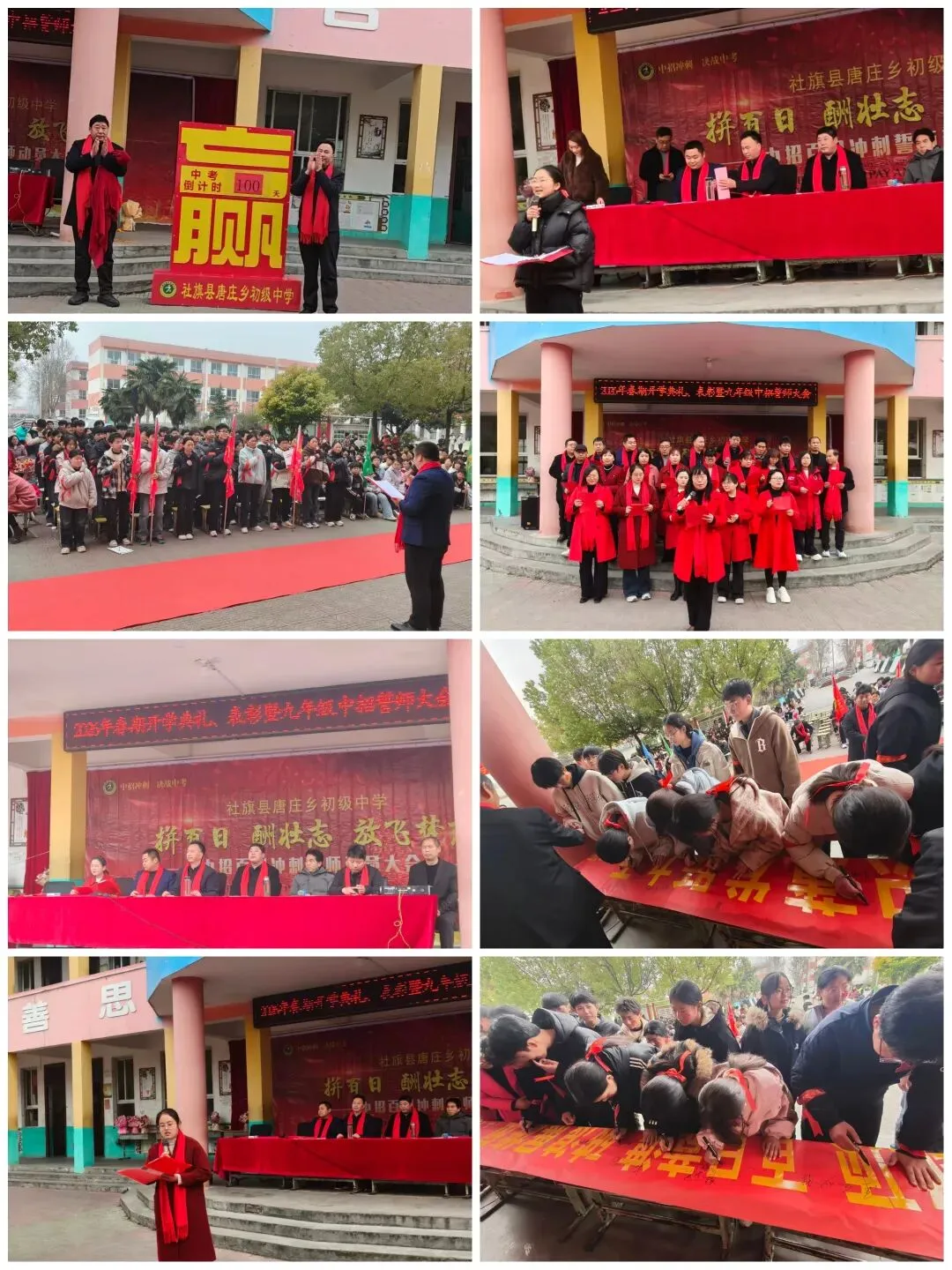 社旗县唐庄中学:隆重举行开学典礼及中考百日誓师大会 第2张