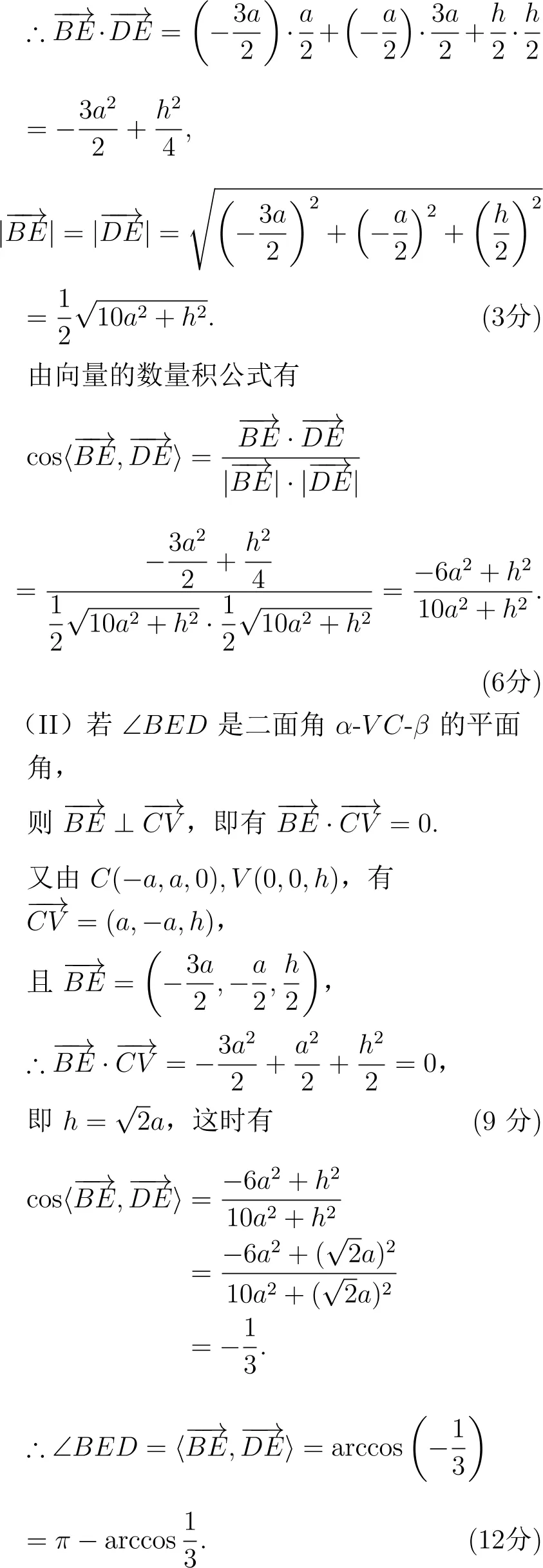 2001年高考数学(新课程)试卷(解析版) 第13张