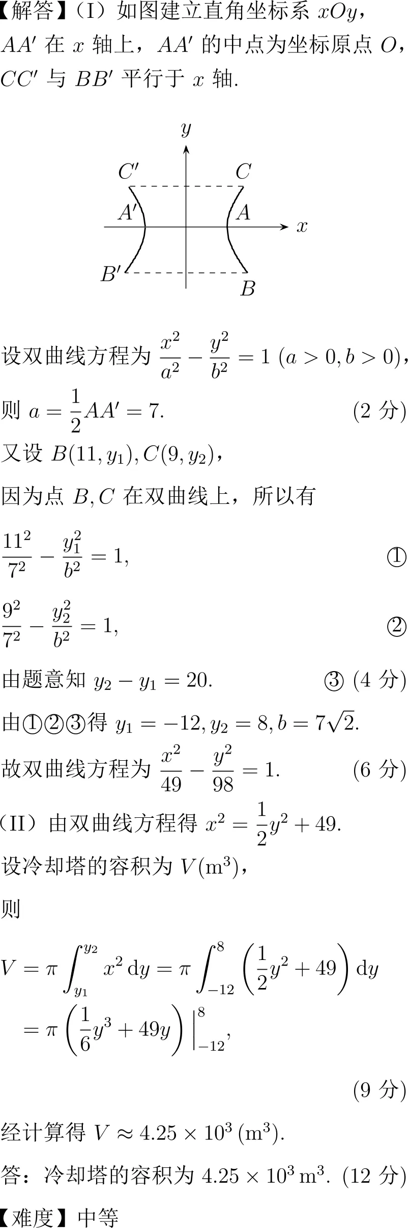 2001年高考数学(新课程)试卷(解析版) 第16张