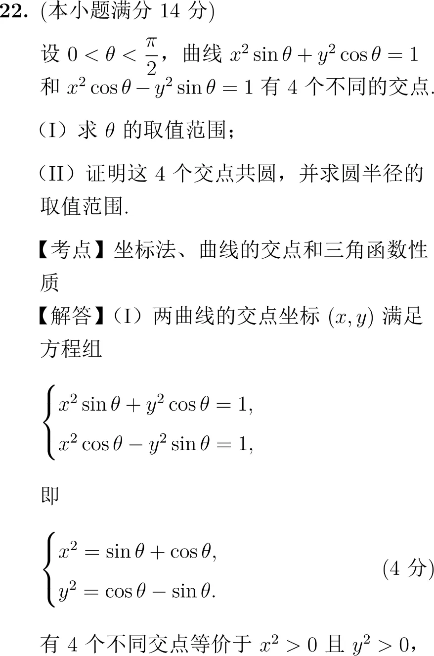 2001年高考数学(新课程)试卷(解析版) 第17张