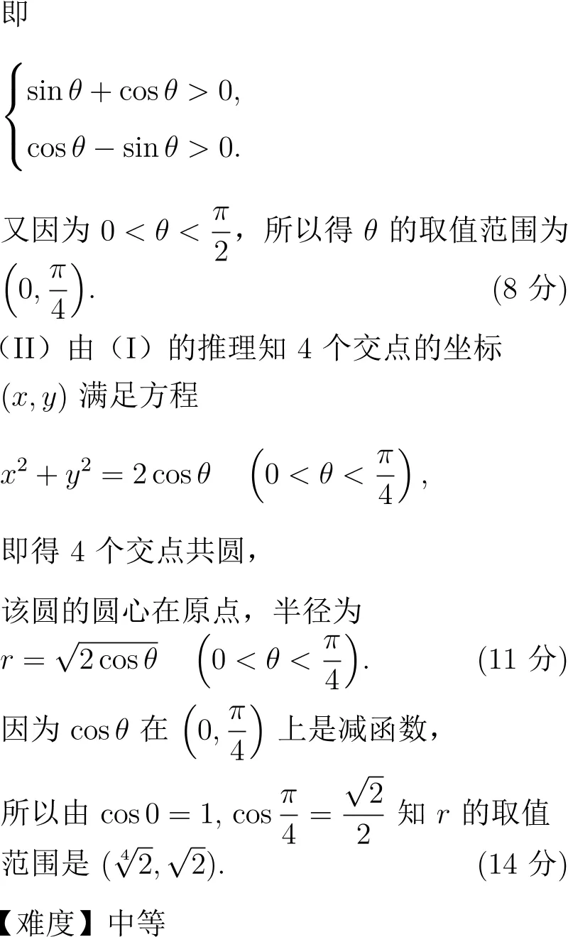 2001年高考数学(新课程)试卷(解析版) 第18张